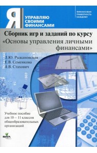 Сборник игр и заданий по курсу 