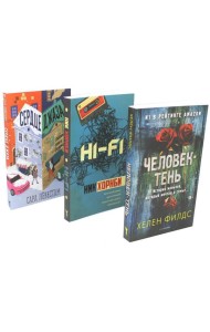 Лекарство для души. Мировые бестселлеры (комплект из 3-х книг)
