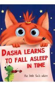 Dasha Learns to Fall Asleep in Time: на англ.яз