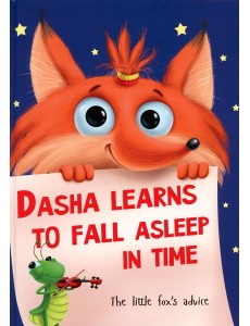 Dasha Learns to Fall Asleep in Time: на англ.яз