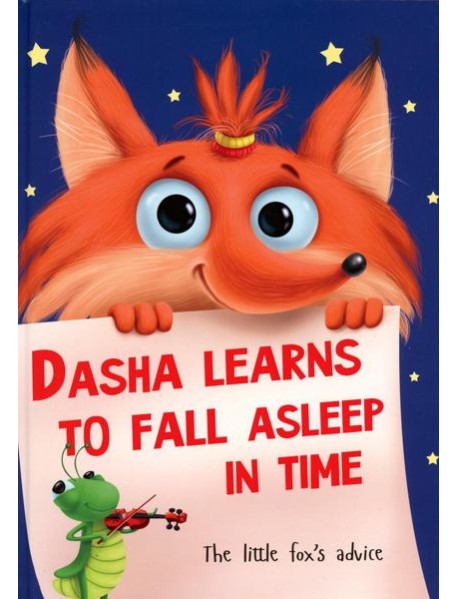 Dasha Learns to Fall Asleep in Time: на англ.яз