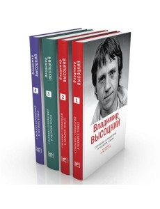 Собрание сочинений в четырех томах Собрание сочинений в четырех томах