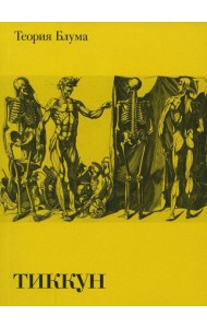 Теория блума