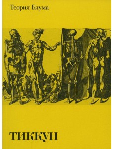 Теория блума