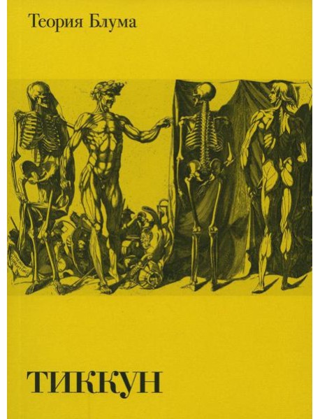 Теория блума