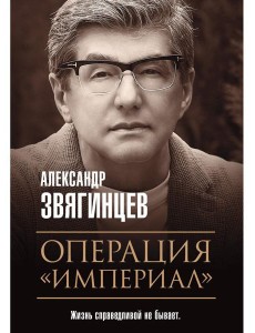 Операция "Империал" Операция "Империал"