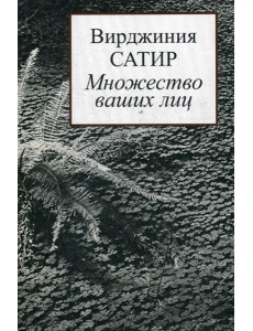 Множество ваших лиц