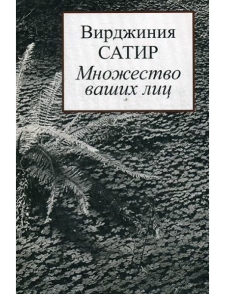 Множество ваших лиц