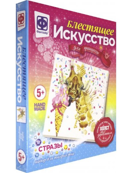 257507 Блестящее искусство Луиза