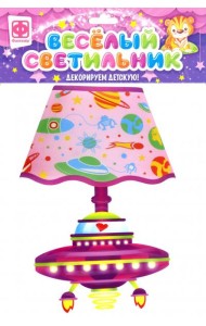 510012 Веселый светильник Космический гость