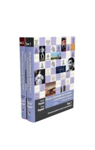Искусственный интеллект: современный подход. Т.1,2. 4-е изд. (комплект из 2- книг)