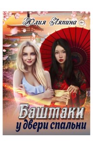 Башмаки у двери спальни