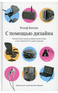 С помощью дизайна. Почему не было замков на дверях ванных комнат в отеле 