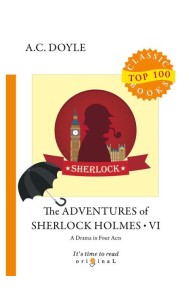 The Adventures of Sherlock Holmes VI. A Drama in Four Acts = Приключения Шерлока Холмса VI. Пьеса в четырех актах: на англ.яз