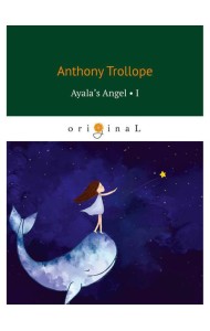 Ayala’s Angel 1 = Ангел Айалы 1