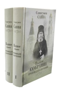 Полное собрание проповедей и поучений. В 2 т.