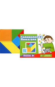 Магнитная головоломка. Головоломка Пифагора