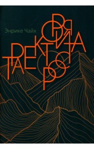 Траектория роста