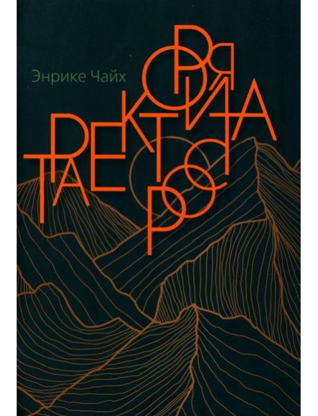 Траектория роста