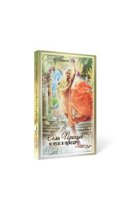 Семь принцев и муж в придачу