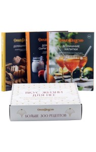 Вкус жизни для нее (комплект в 3-х кн.)