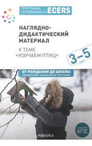 Наглядно-дидактический материал к теме 