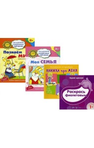 Ассорти Ф1 (комплект из 4-х тетрадей)