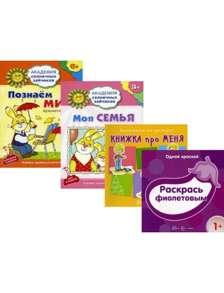 Ассорти Ф1 (комплект из 4-х тетрадей)