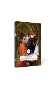 Интриги королевского двора. Кн. 3