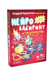 Нейролабиринт. Настольная игра (карточки + руководство)