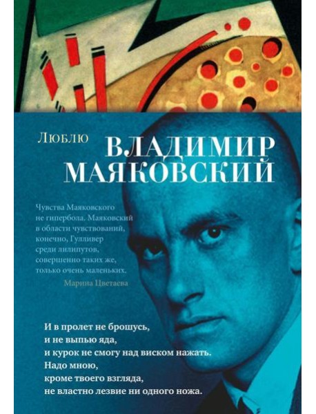 Люблю: стихотворения и поэмы