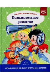 Образовательная область 