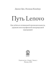 Путь Lenovo Путь Lenovo