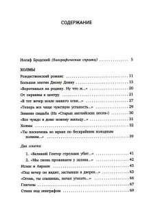 Остановка в пустыне: стихотворения Остановка в пустыне: стихотворения