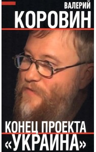 Конец проекта 