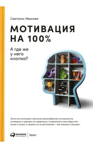 Мотивация на 100%: а где же у него кнопка?