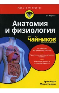 Для 