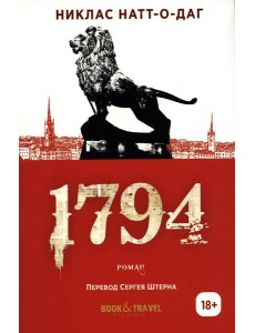 1794