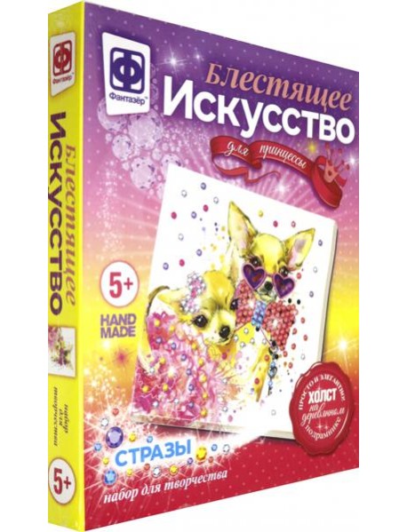 257501 Блестящее искусство Сладкая парочка