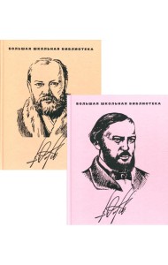 Избранное. В 2 т