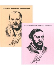 Избранное. В 2 т Избранное. В 2 т