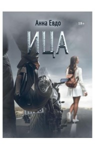 ИЦА