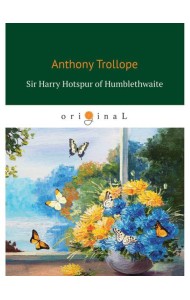 Sir Harry Hotspur of Humblethwaite: на англ.яз