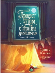 Проект «Дом с привидениями» Проект «Дом с привидениями»