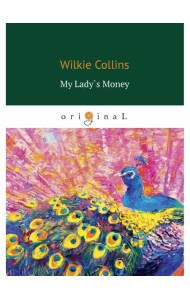 My Lady`s Money = Деньги Миледи: на англ.яз