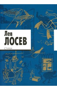 Стихи. 3-е изд