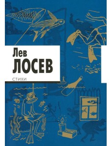 Стихи. 3-е изд