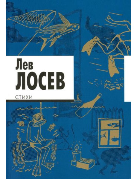 Стихи. 3-е изд