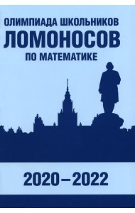 Олимпиада школьников 