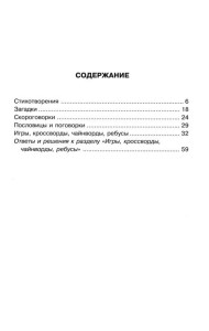 Изучаем английский язык легко и весело